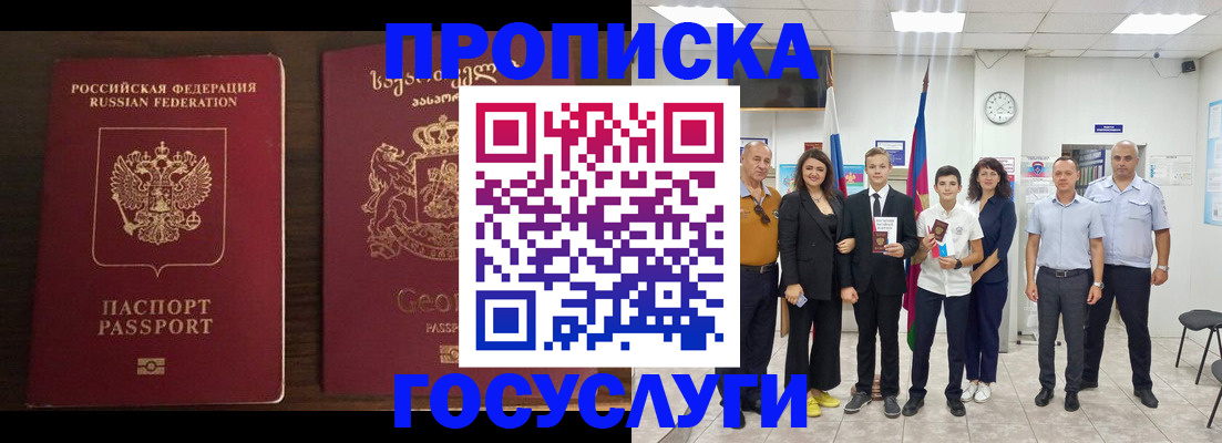 прописка регистрация в Нижней Туре