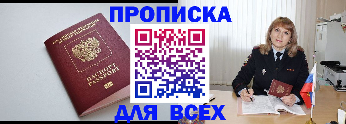 прописка в квартире в Нижней Туре