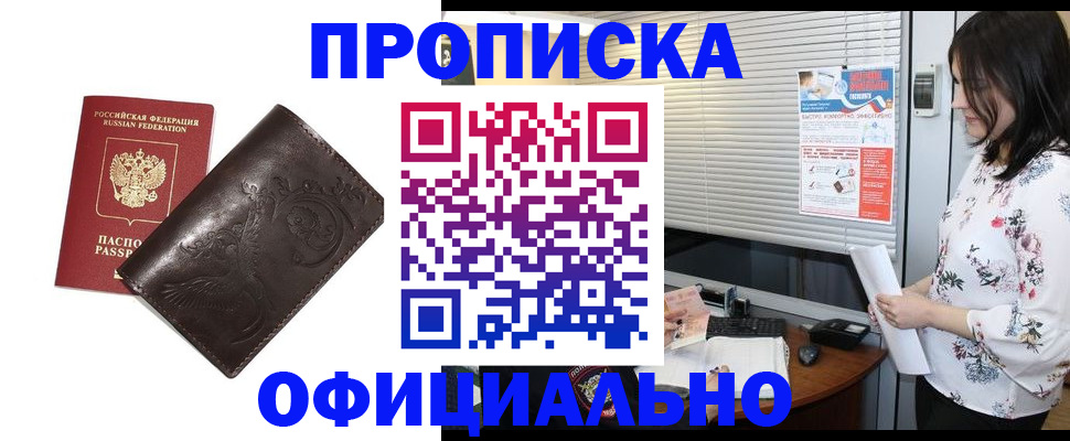 временная регистрация купить в Нижней Туре