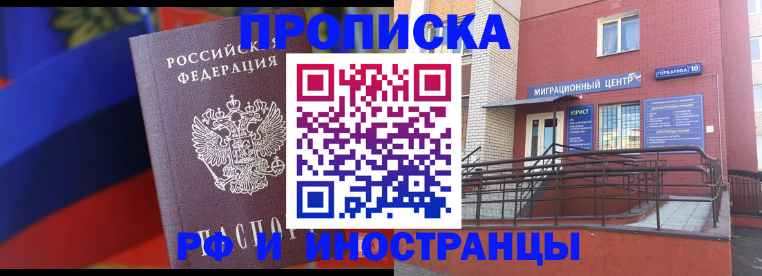 прописка законно в Нижней Туре