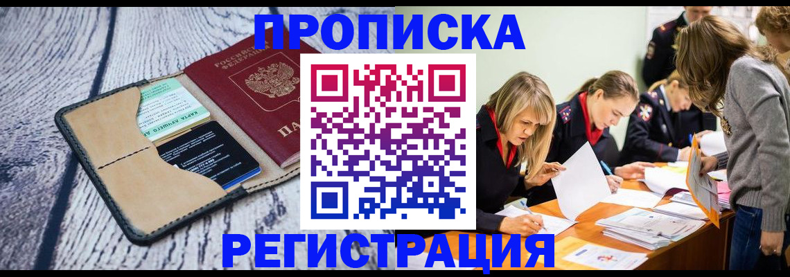купить прописку в Нижней Туре